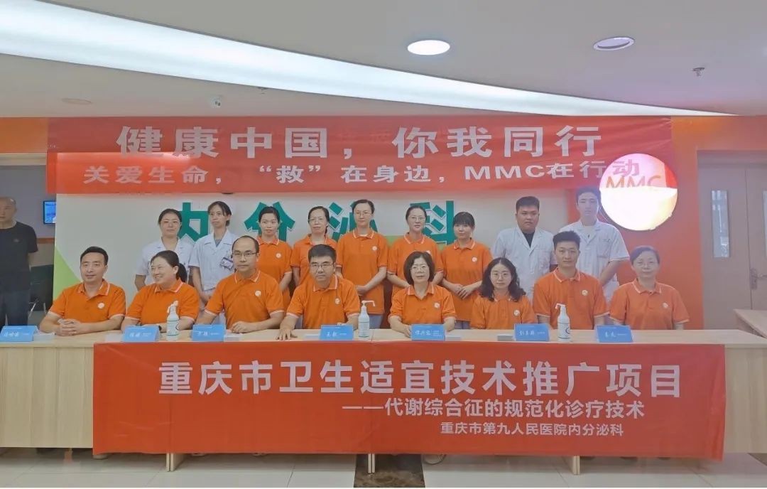 【支部风采】 | 市九院内分泌科党支部开展“健康中国，你我同行，关爱生命，‘救’在身边，MMC在行动”主题义诊活动