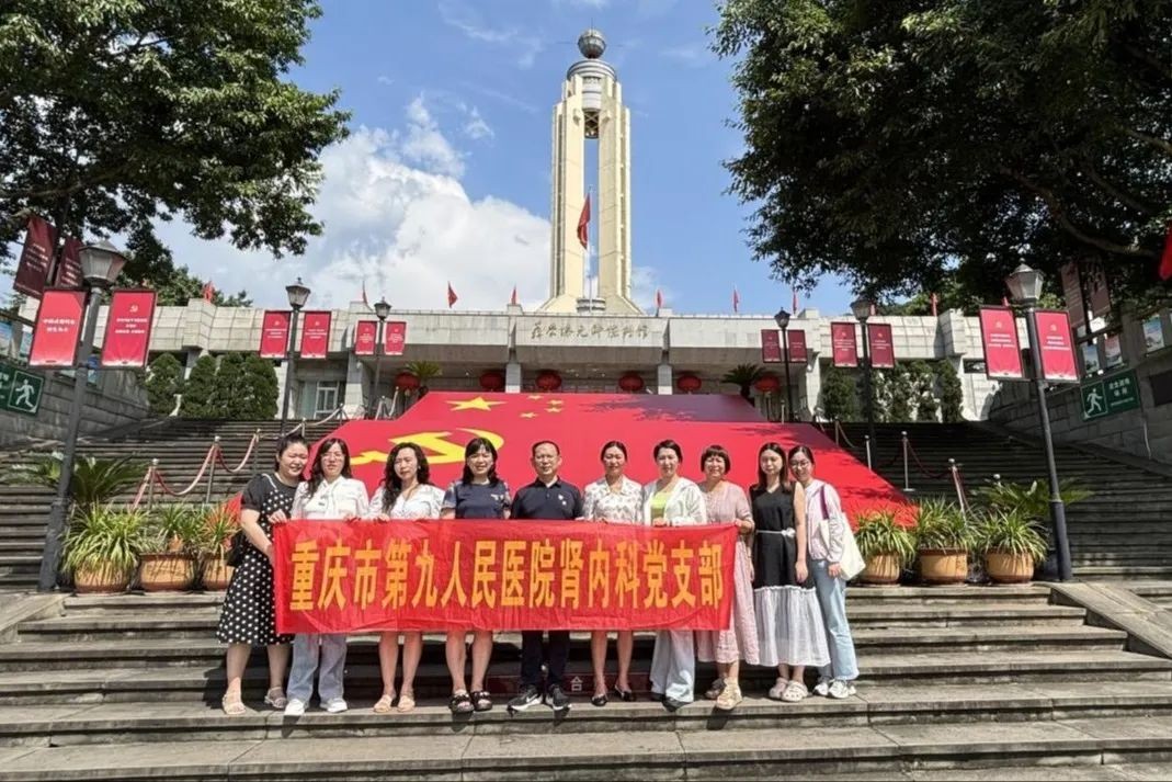 【支部风采】弘扬革命精神  汲取奋进力量 | 市九院肾内科党支部开展走进聂荣臻元帅陈列馆红色教育活动