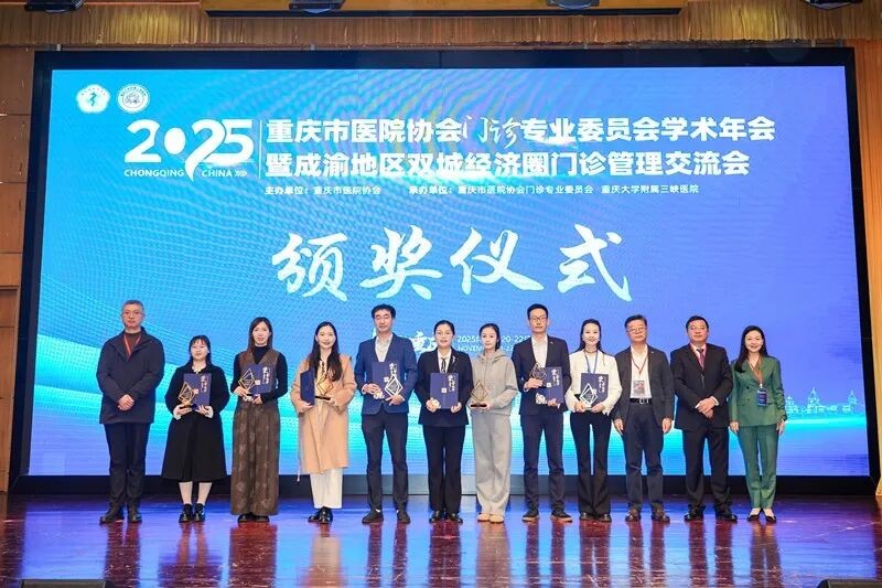 重医附属北碚医院门诊病历管理创新实践荣膺市级桂冠